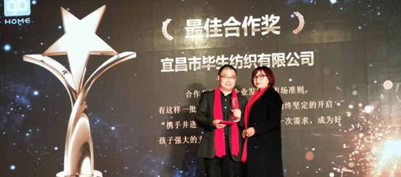Congratulations on winning the best cooperation award of nantong goodbaby Co., LTD.
